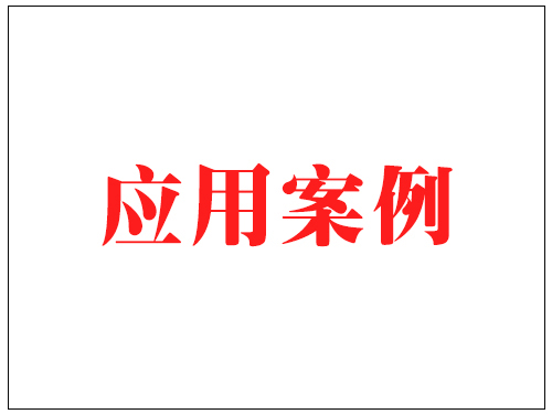 分子篩轉(zhuǎn)輪+RTO.CO業(yè)績(jī)表